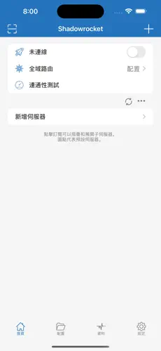 免费试用的梯子android下载效果预览图