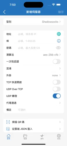 免费试用的梯子android下载效果预览图